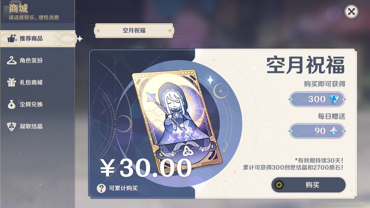 YSMK32228原神账号详情图28 YSMK32228原神账号详情图28