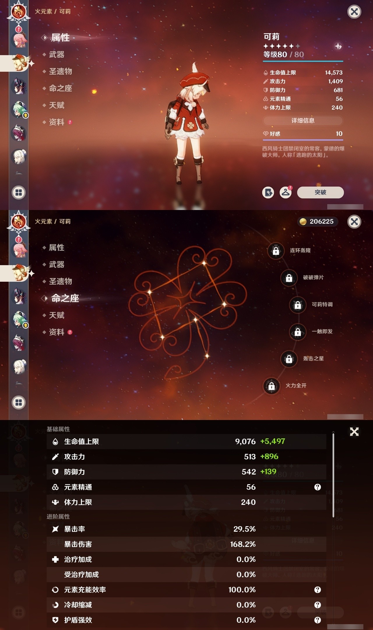 YSMK32228原神账号详情图22 YSMK32228原神账号详情图22