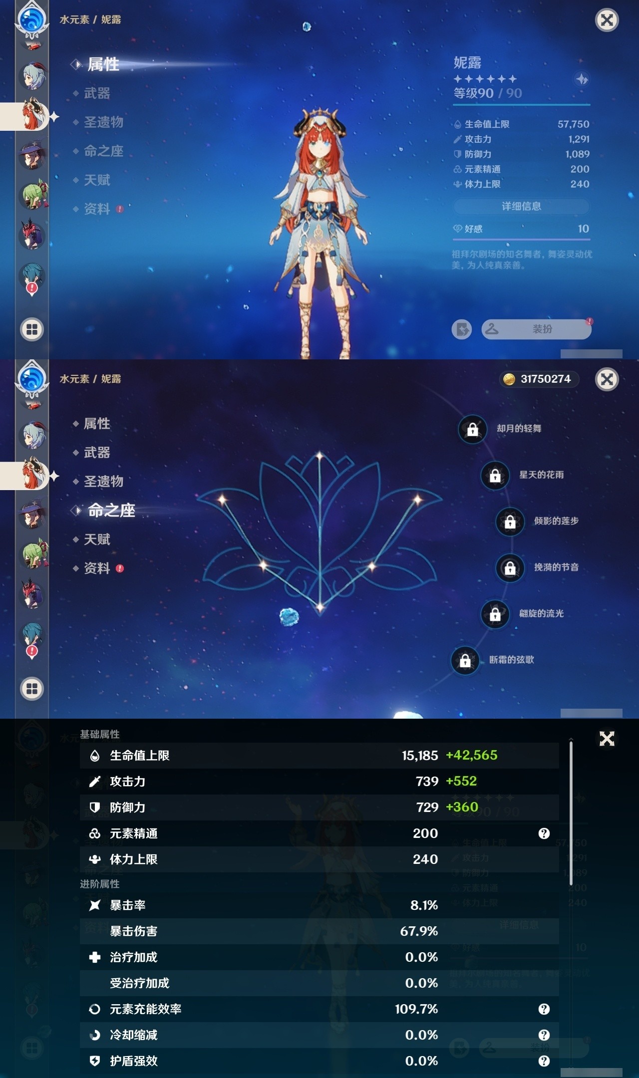 YSMK32238原神账号详情图15 YSMK32238原神账号详情图15