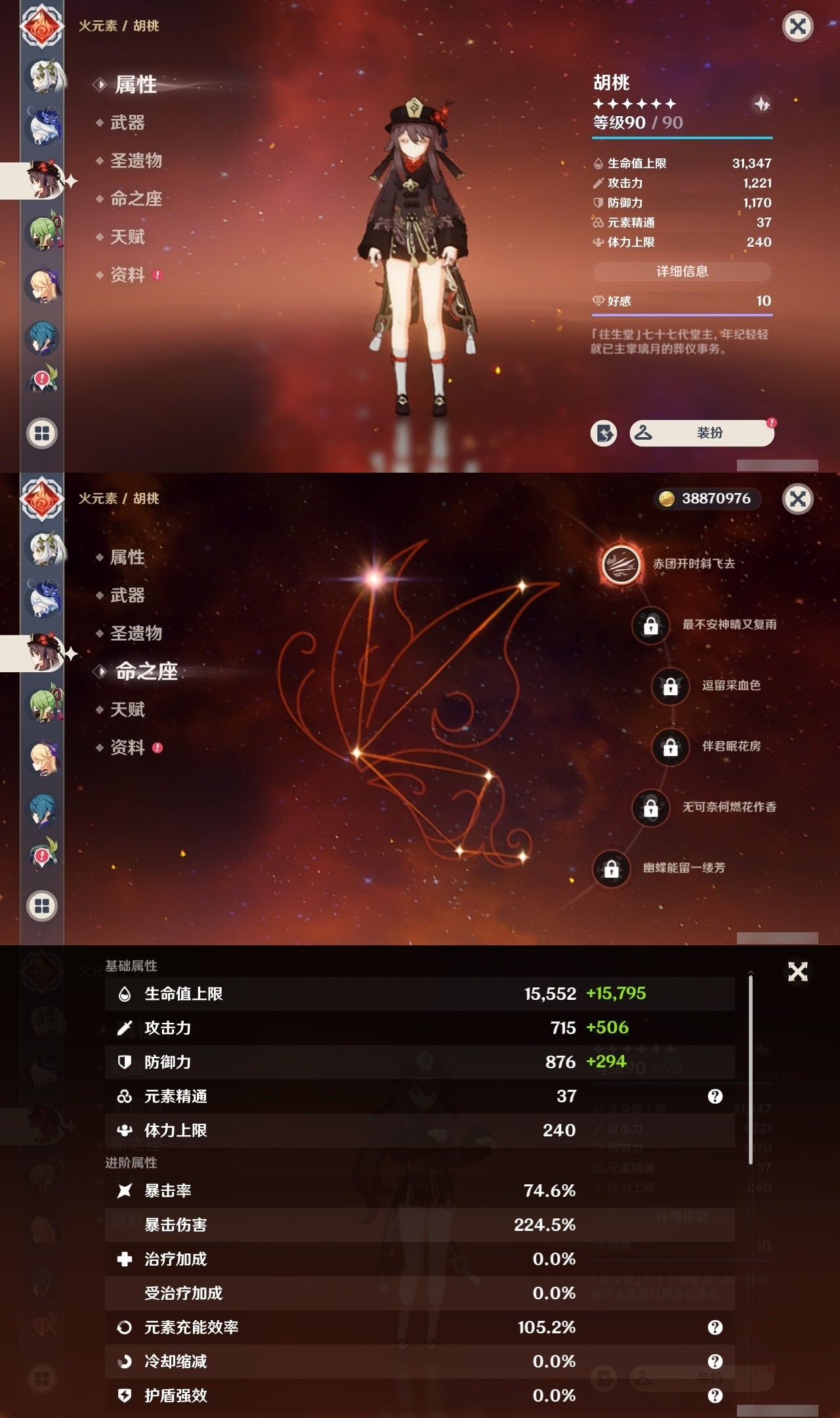 YSMK32235原神账号详情图22 YSMK32235原神账号详情图22