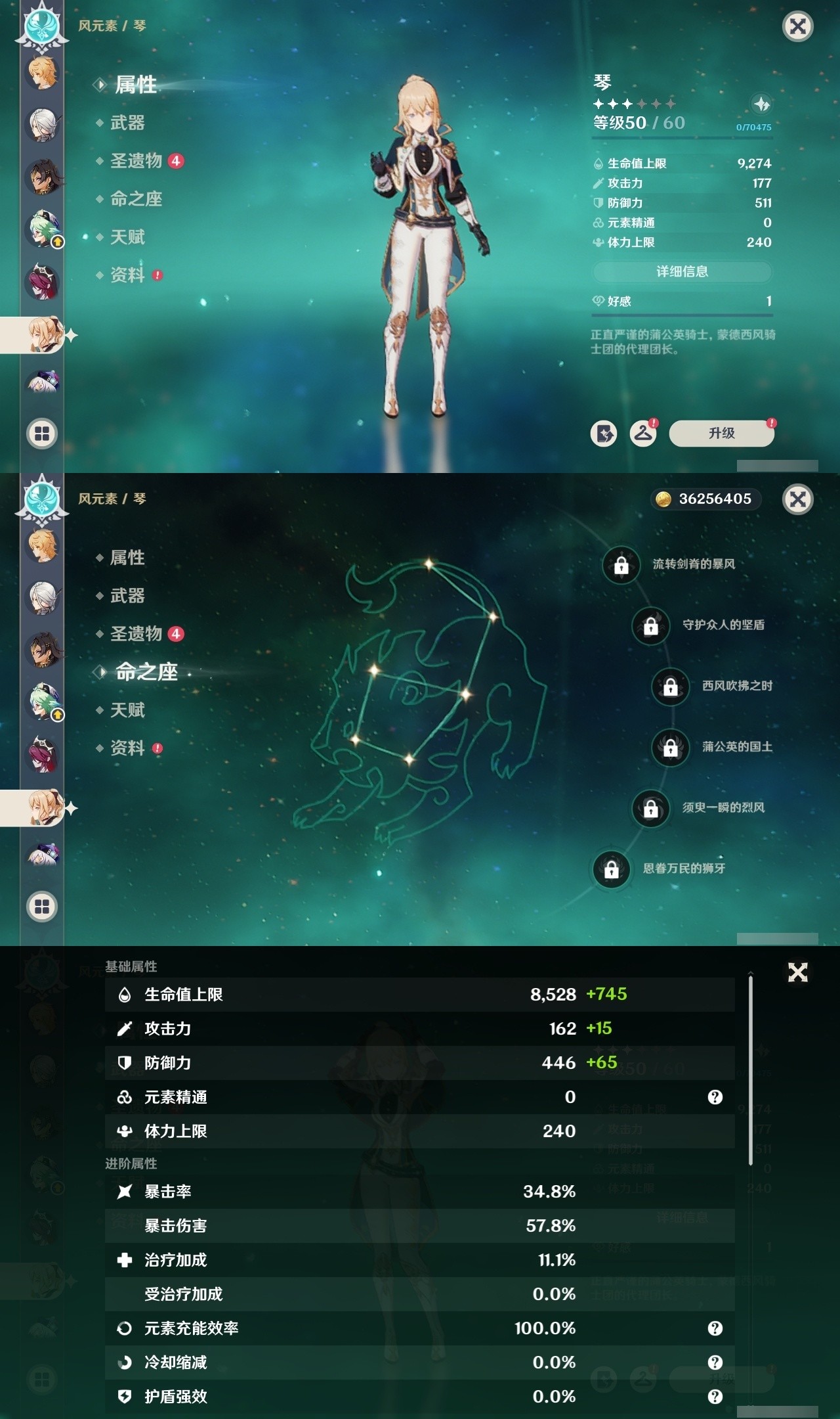 YSMK32236原神账号详情图22 YSMK32236原神账号详情图22