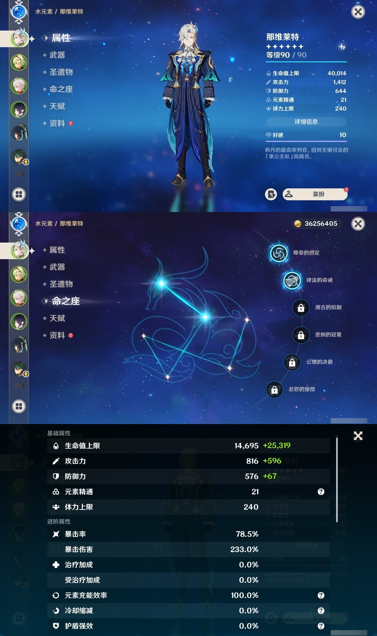 YSMK32236原神账号详情图7 YSMK32236原神账号详情图7