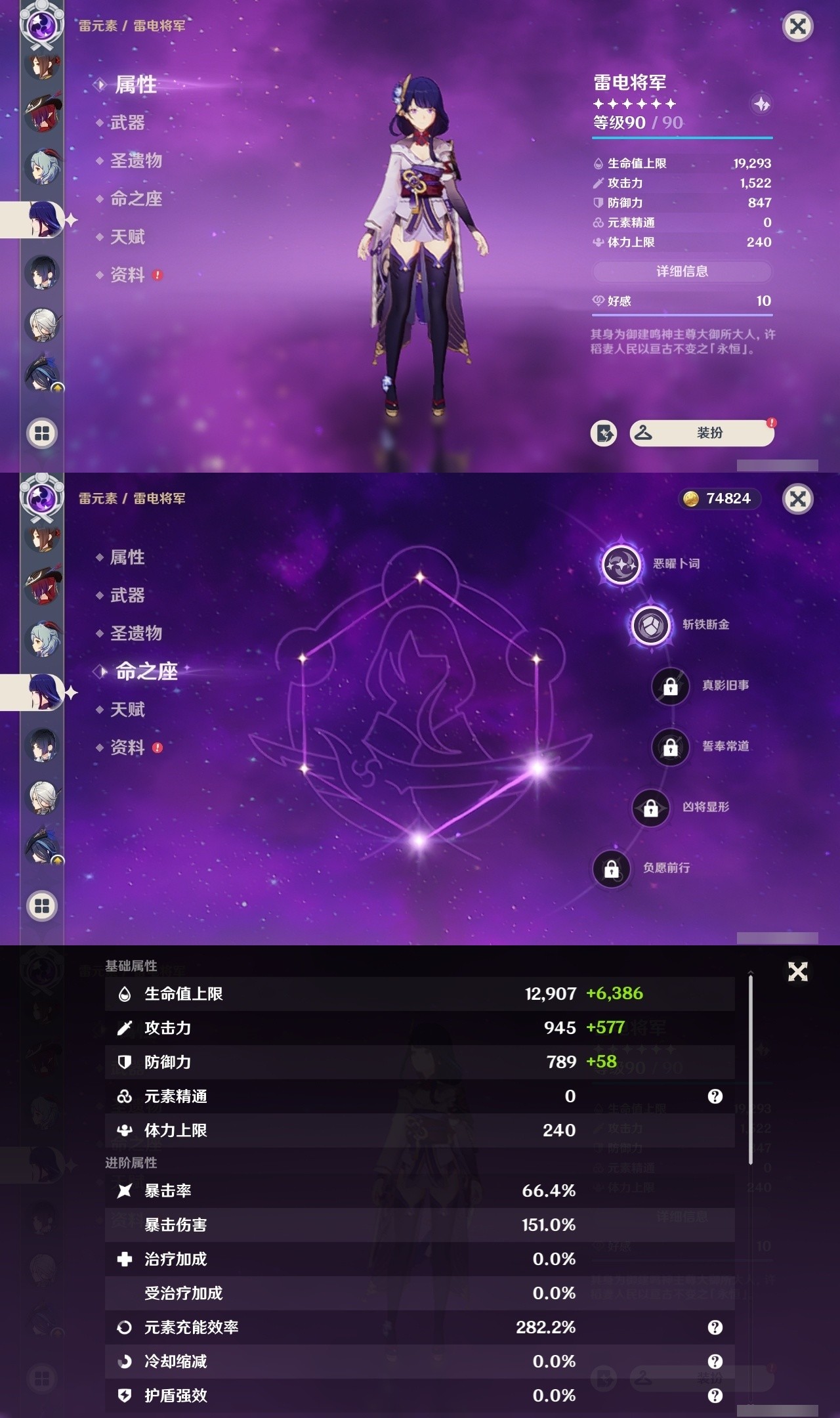 YSMK32230原神账号详情图14 YSMK32230原神账号详情图14