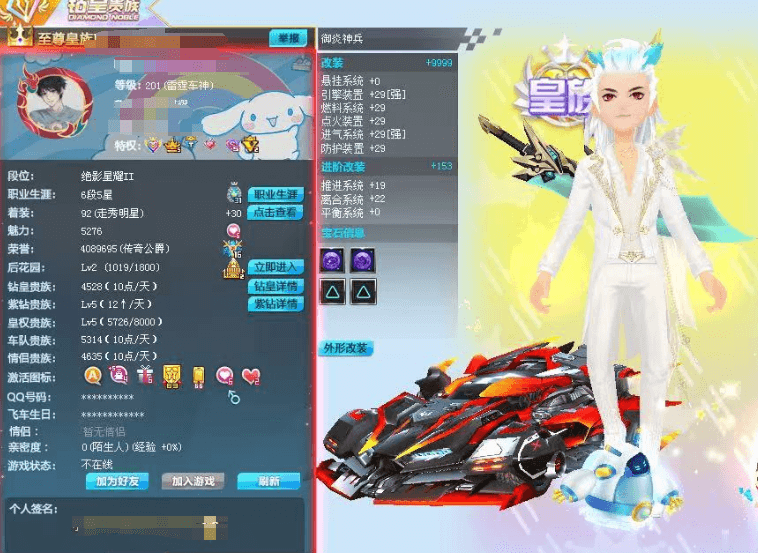A008781 电信钻5黄5 荣誉409万...