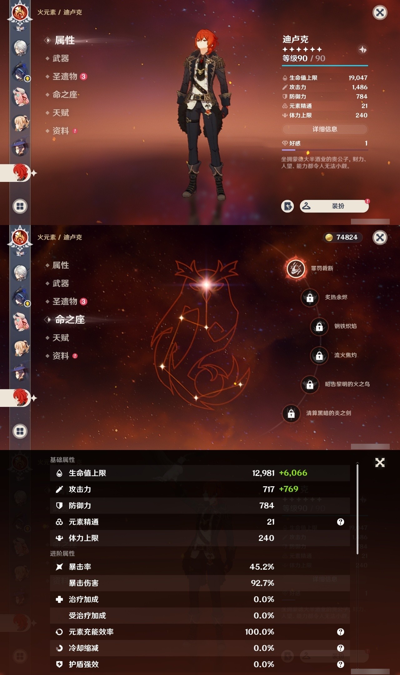 YSMK32230原神账号详情图21 YSMK32230原神账号详情图21