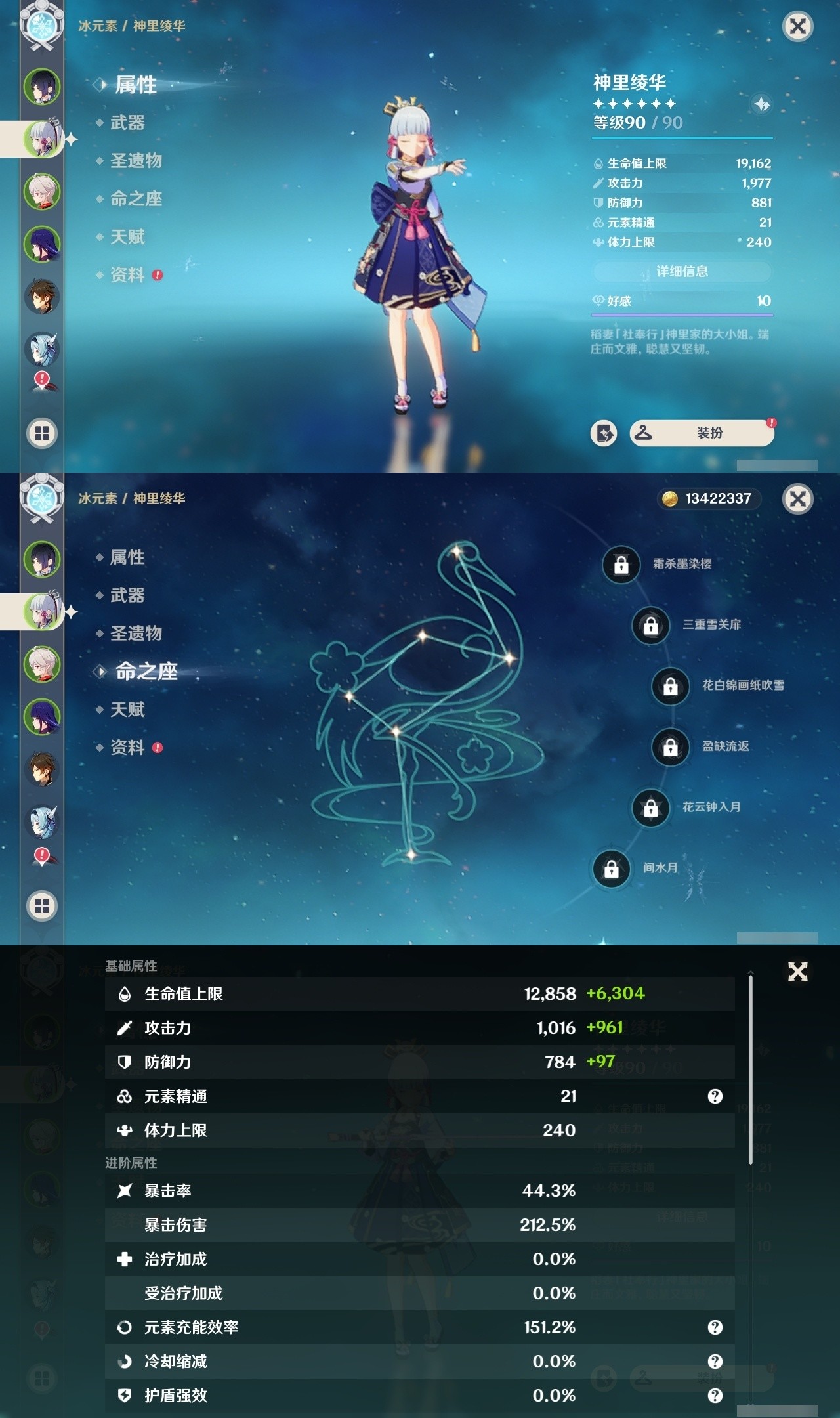 YSMK32231原神账号详情图8 YSMK32231原神账号详情图8