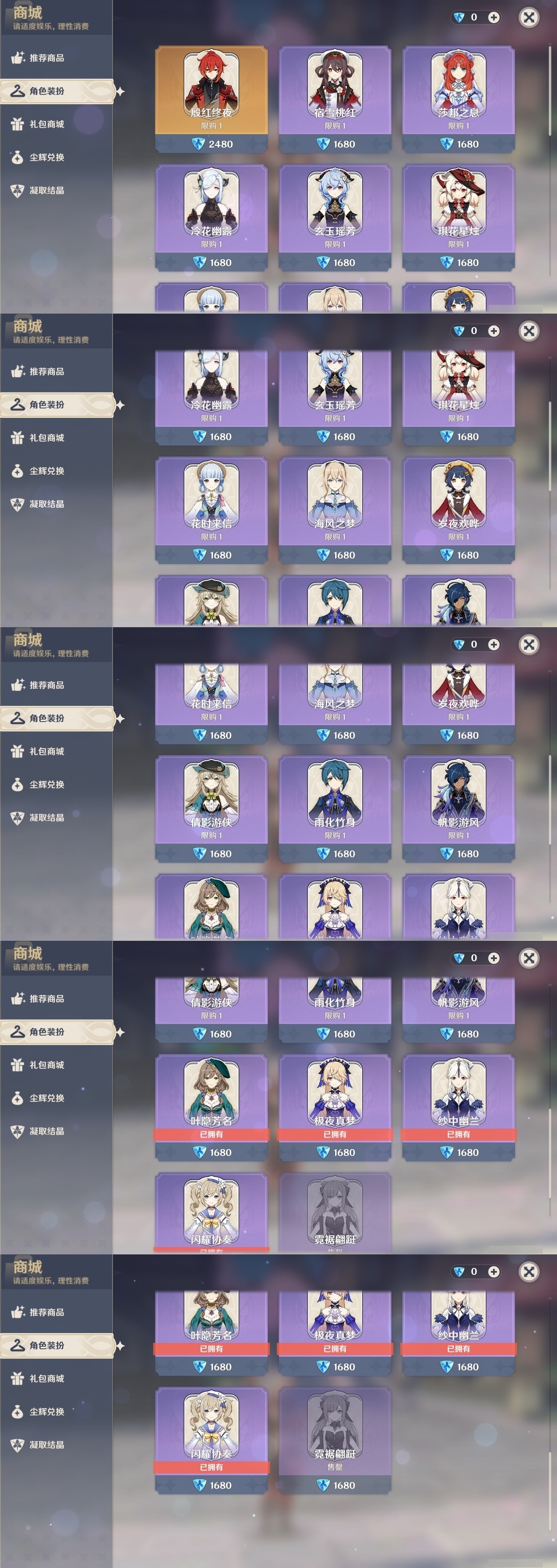 YSMK32228原神账号详情图6 YSMK32228原神账号详情图6