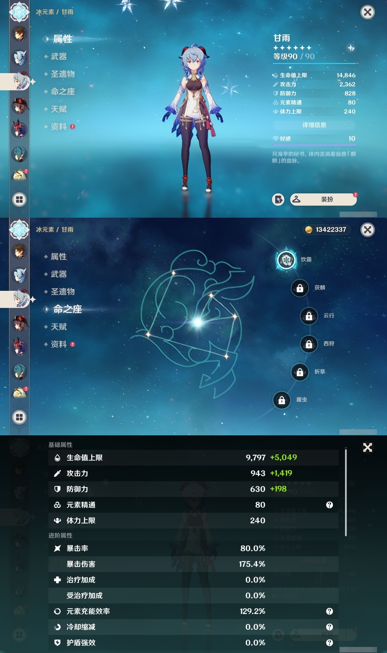 YSMK32231原神账号详情图13 YSMK32231原神账号详情图13