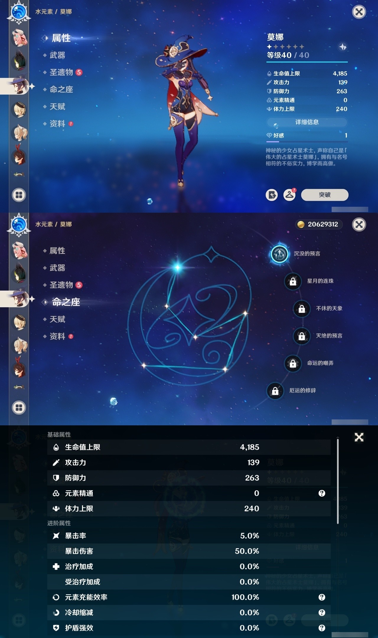 YSMK32227原神账号详情图20 YSMK32227原神账号详情图20