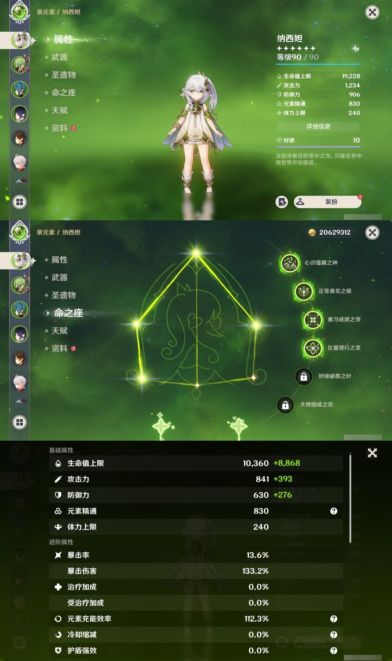 YSMK32227原神账号详情图7 YSMK32227原神账号详情图7