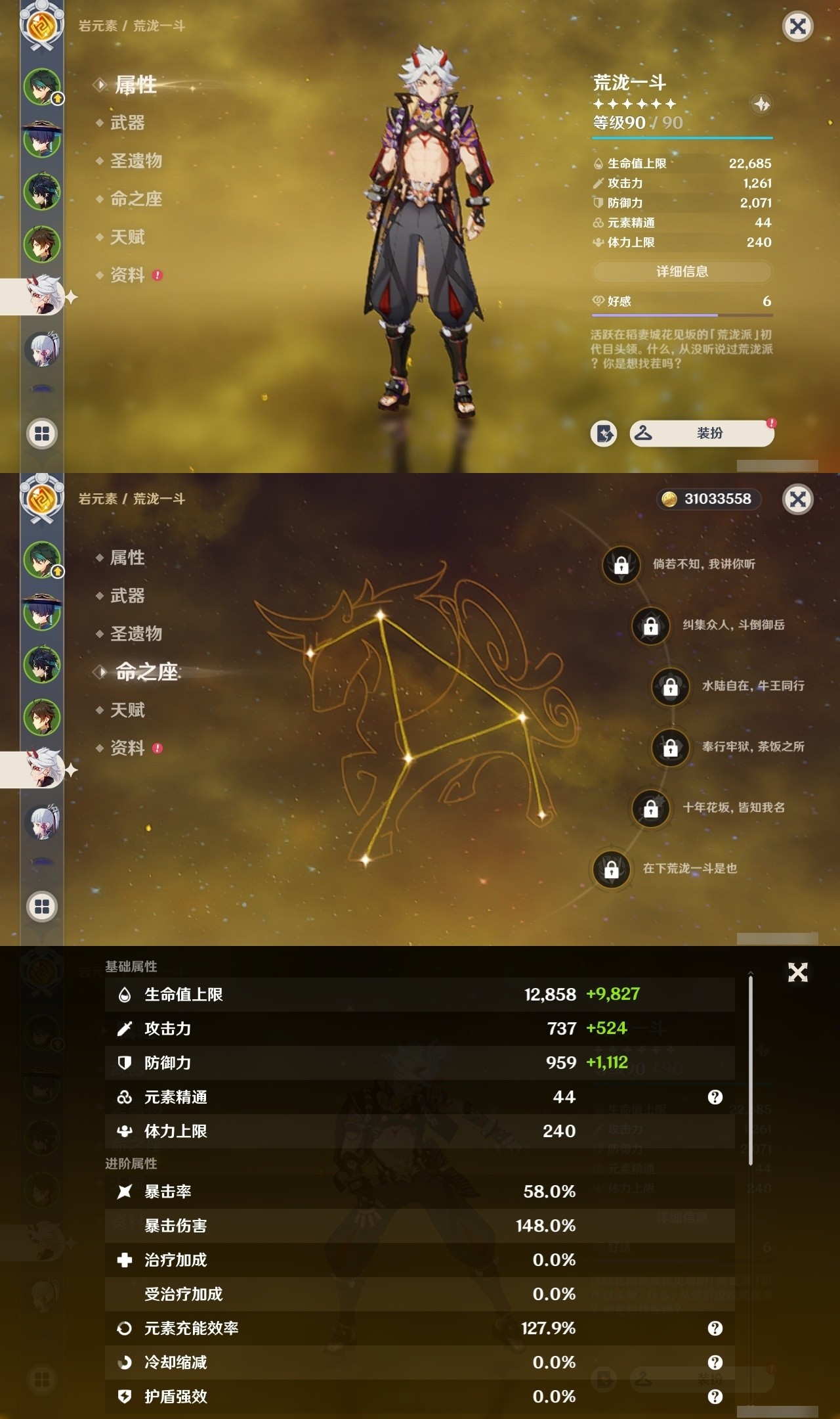 YSMK32239原神账号详情图11 YSMK32239原神账号详情图11