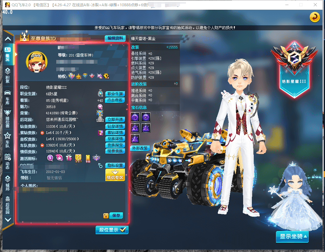 A008783 钻6皇6，魅力30500，...