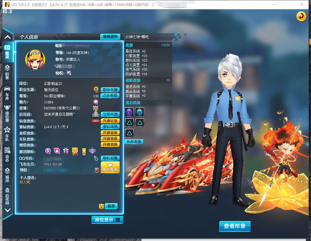 A008788 钻4，魅力11900，1S...