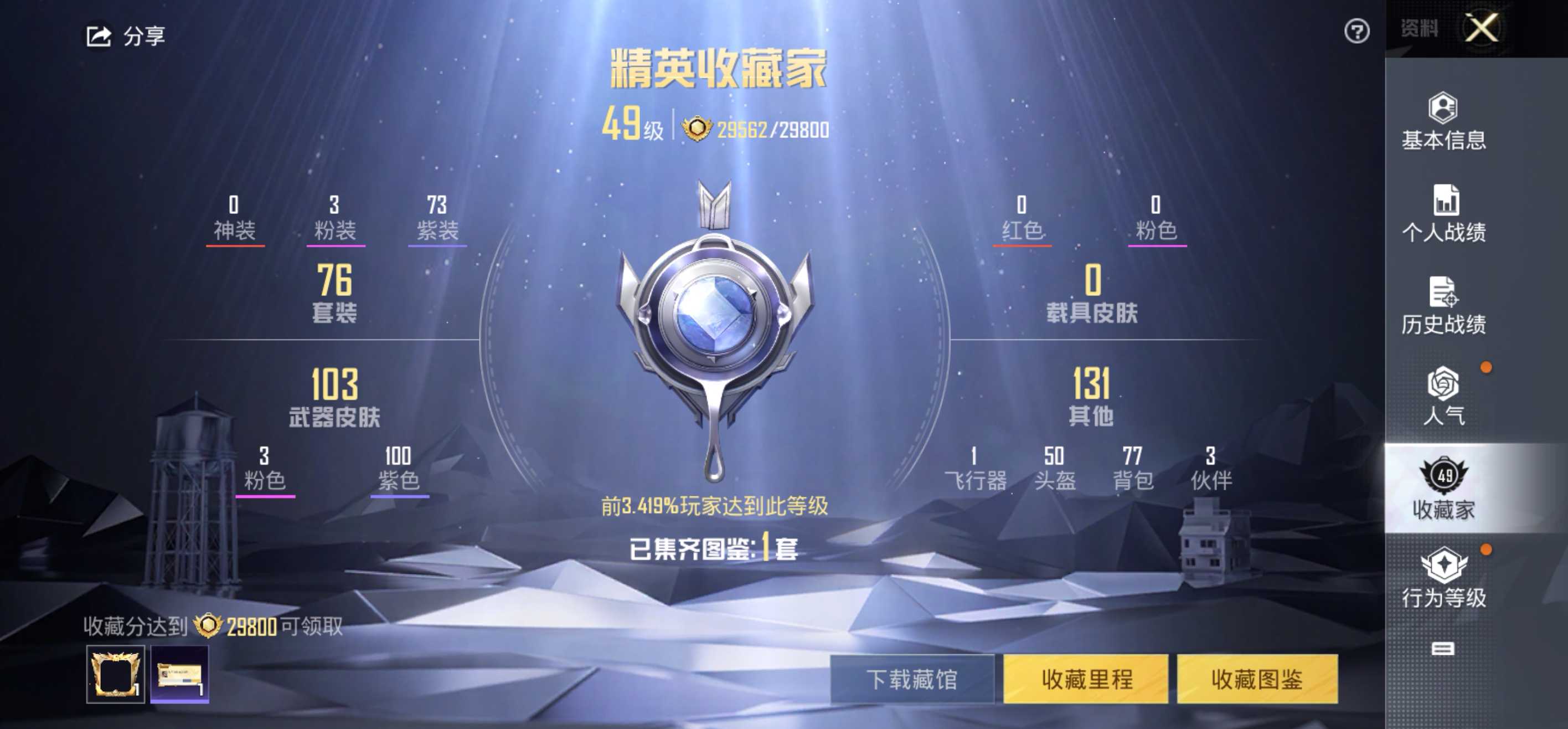 安Q【人脸可改】J6056 -10王牌印记-3粉装-3特效枪-0载具-37183热力值-74套装-113枪皮-3卓越印记-0传奇印记
【3粉装】,萨利娅,未来歌姬,金丰海韵
【3特效枪】Kar98K