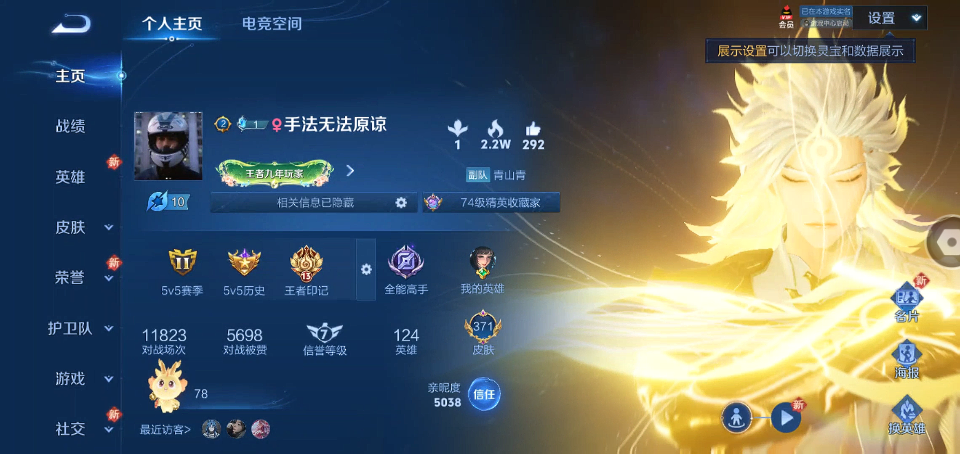 WZLX4326382王者荣耀账号详情图1