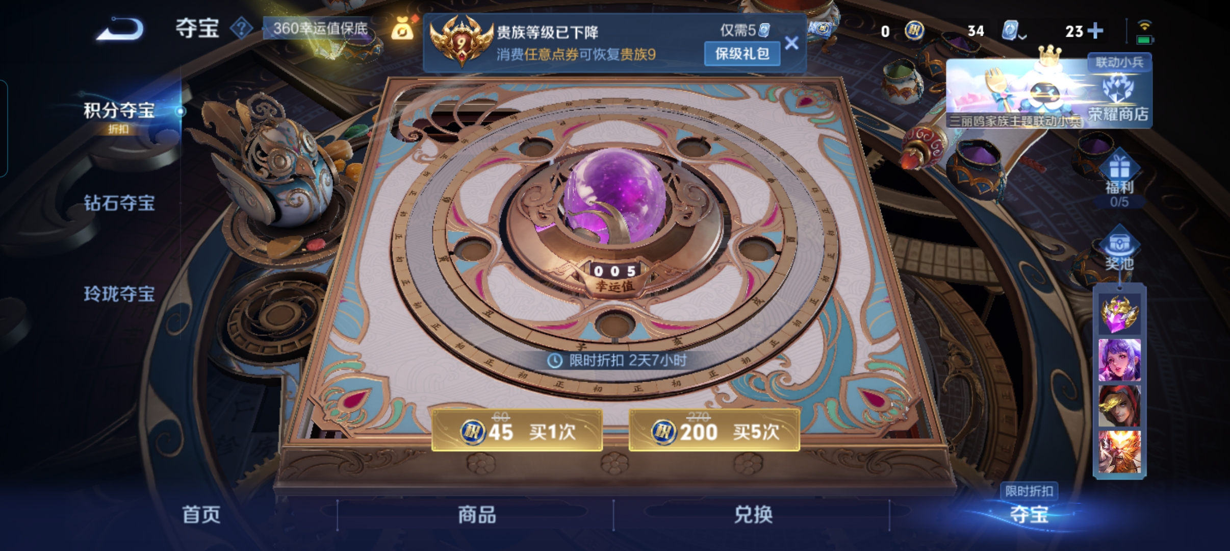 WZLX4326382王者荣耀账号详情图11