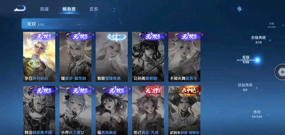 WZLX4326382王者荣耀账号详情图6