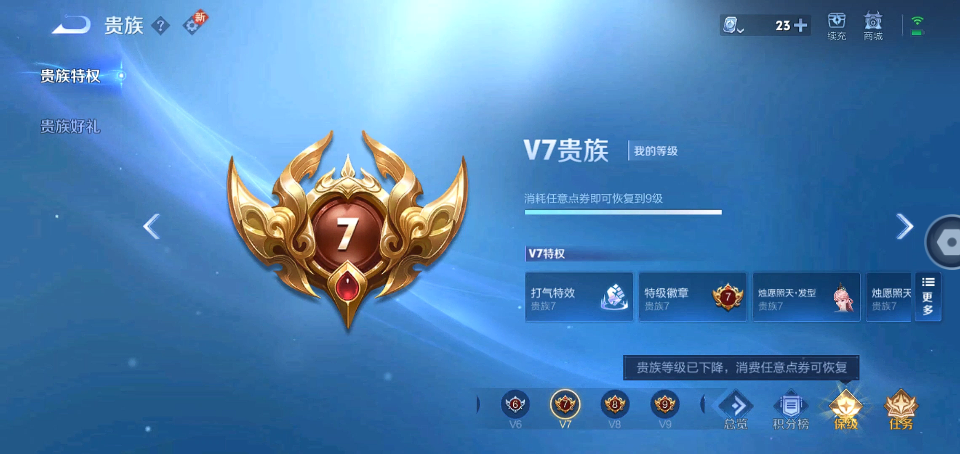 WZLX4326382王者荣耀账号详情图7