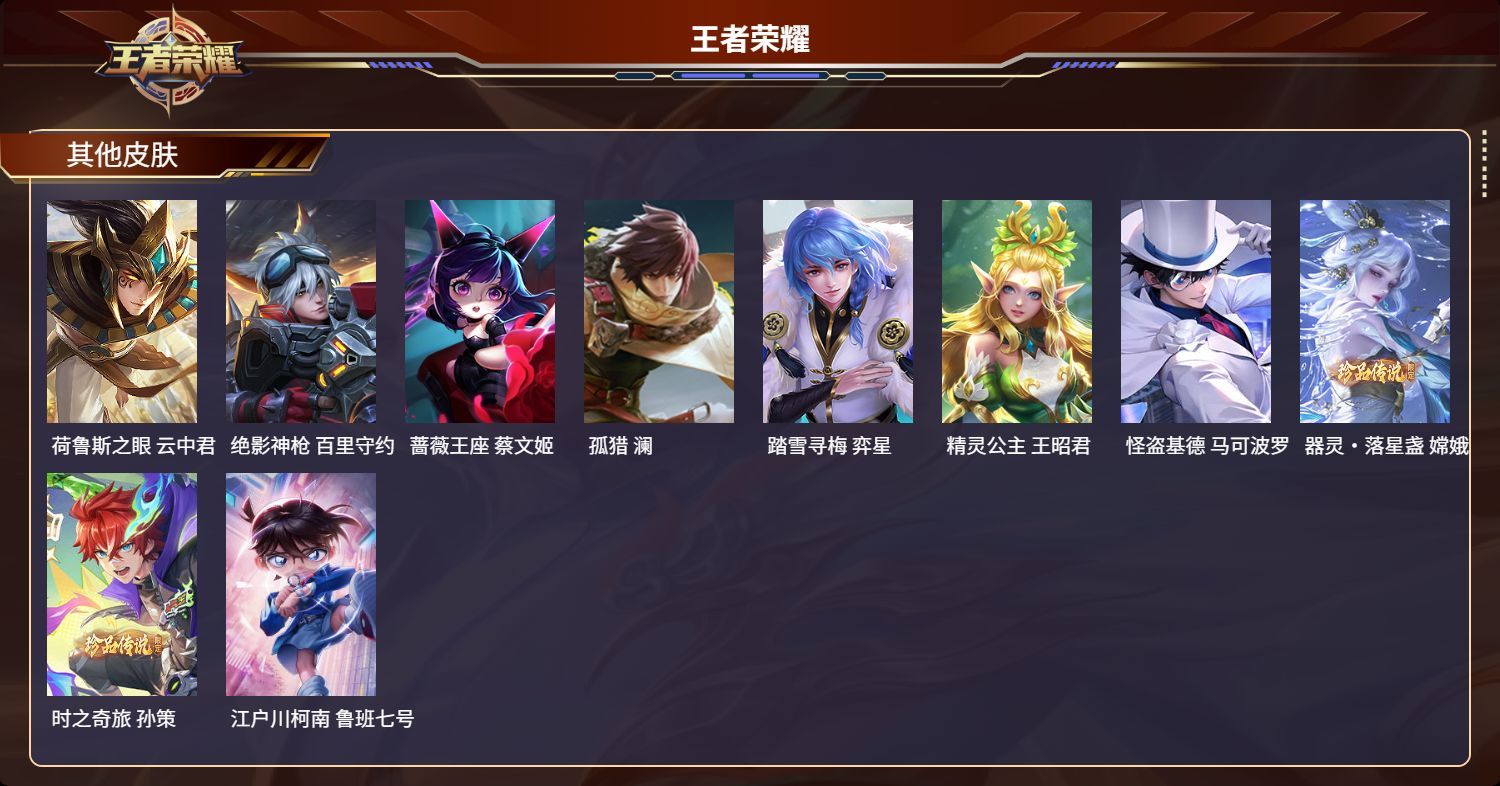 WZMK3117654王者荣耀账号详情图6 WZMK3117654王者荣耀账号详情图6