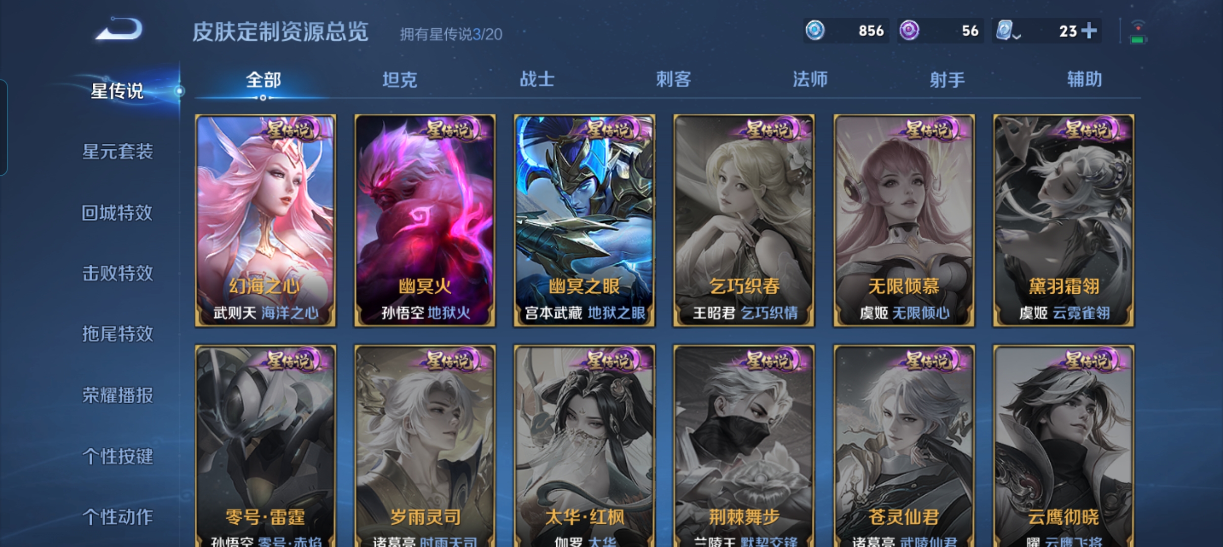 WZLX4326382王者荣耀账号详情图9