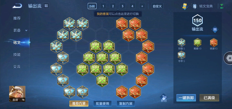 WZLX4326382王者荣耀账号详情图8