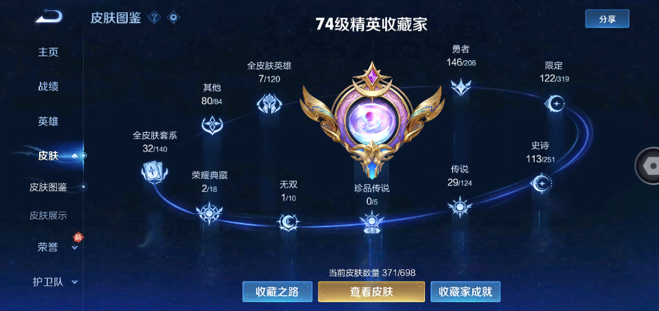 WZLX4326382王者荣耀账号详情图5