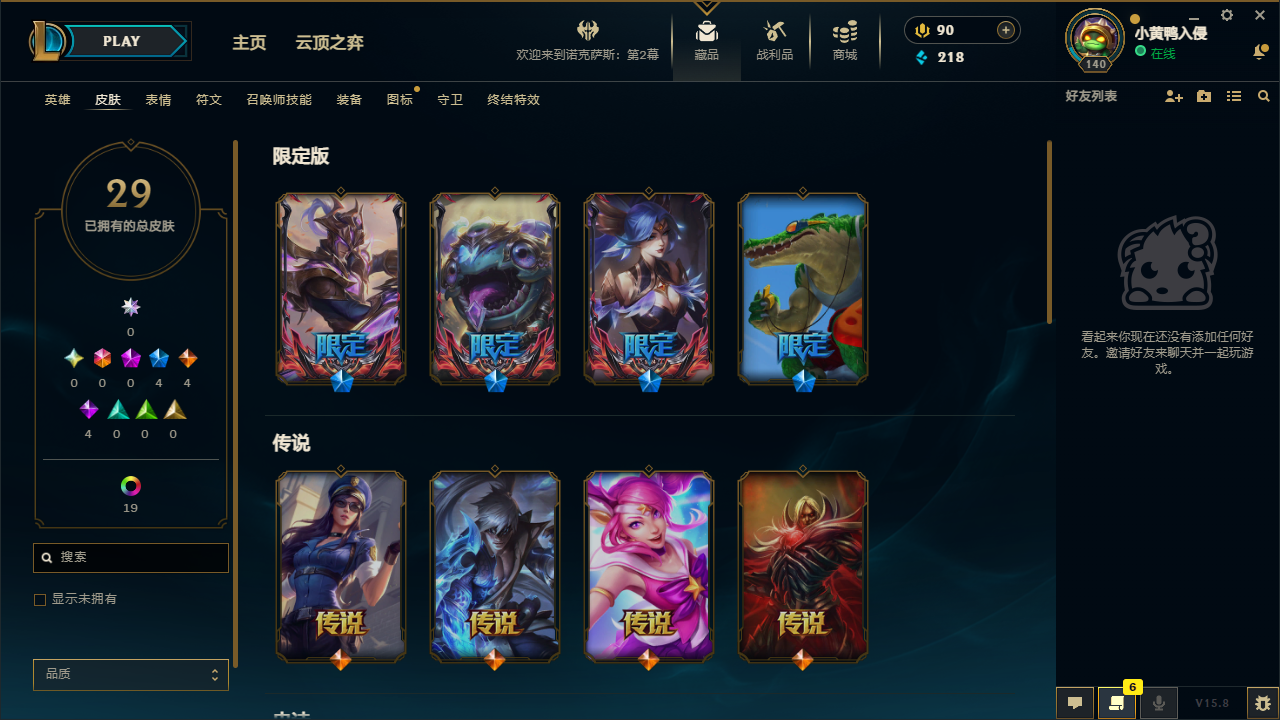 可二次实名 s15第一赛段翡翠4 118英...