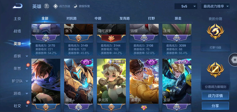 WZLX4326382王者荣耀账号详情图4