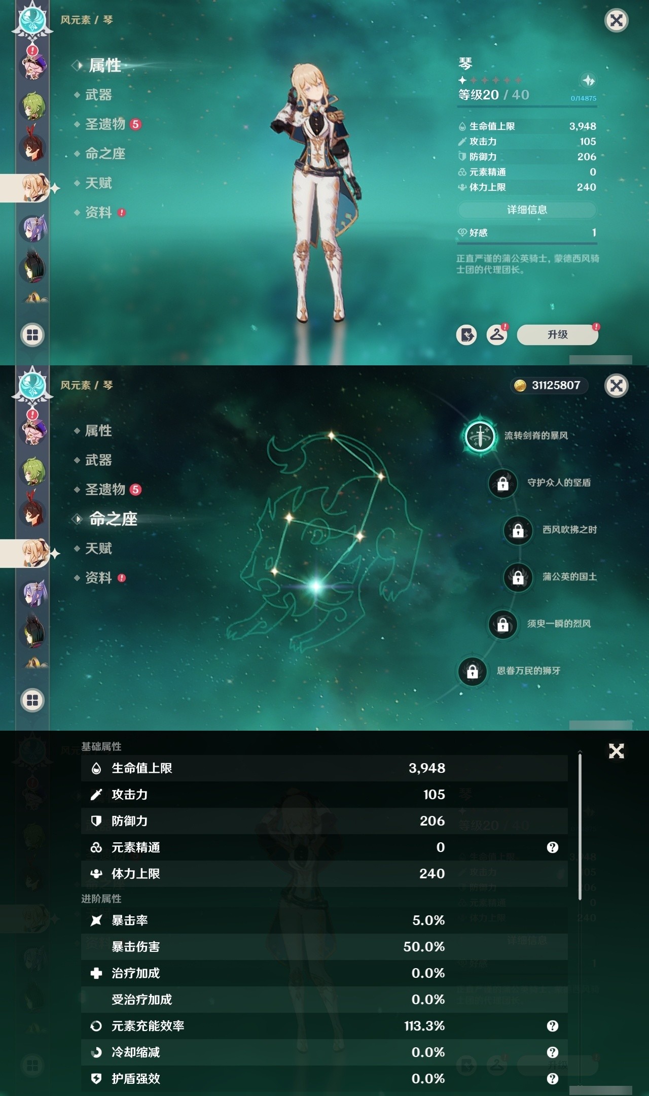 YSMK32245原神账号详情图25 YSMK32245原神账号详情图25