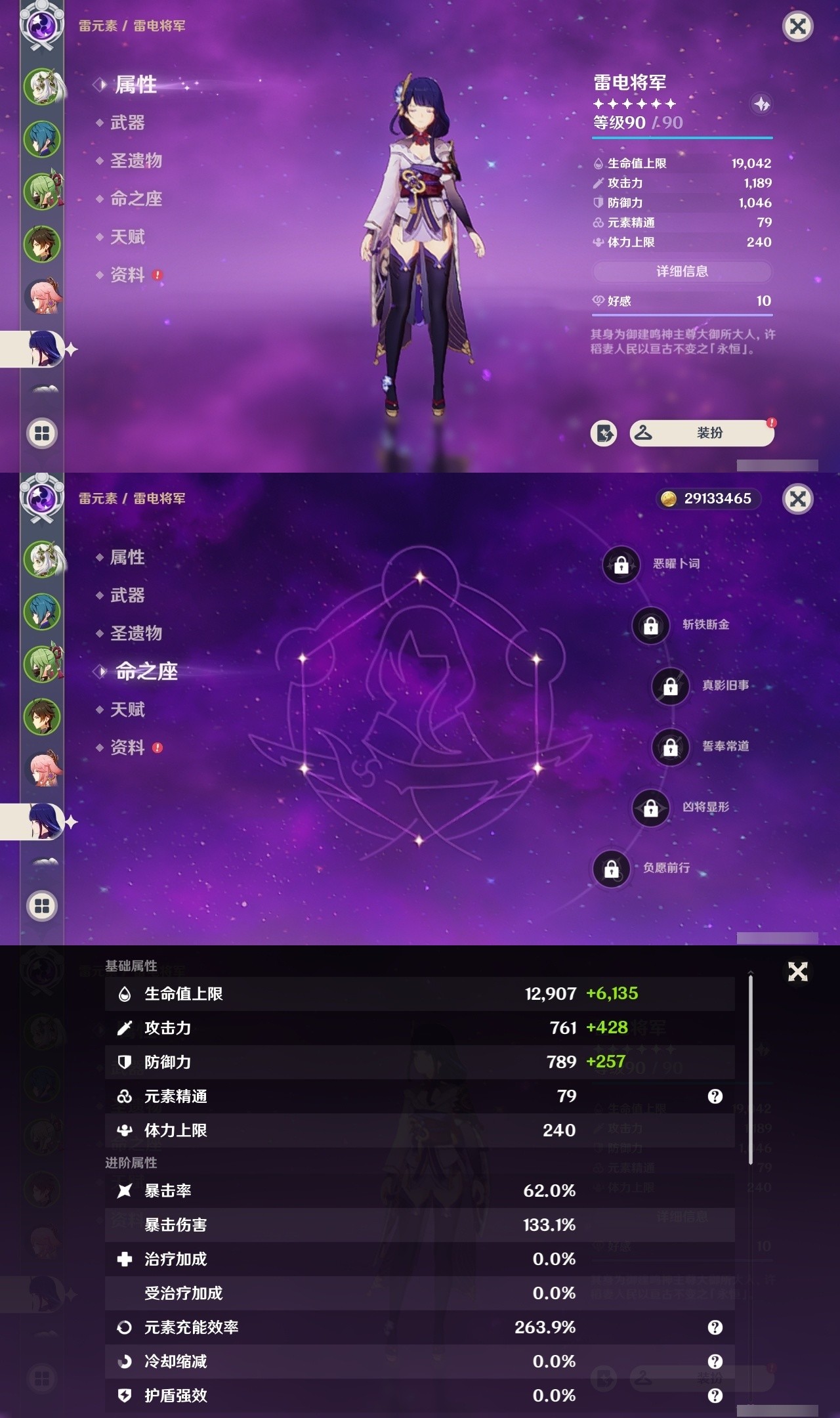 YSMK32244原神账号详情图10 YSMK32244原神账号详情图10