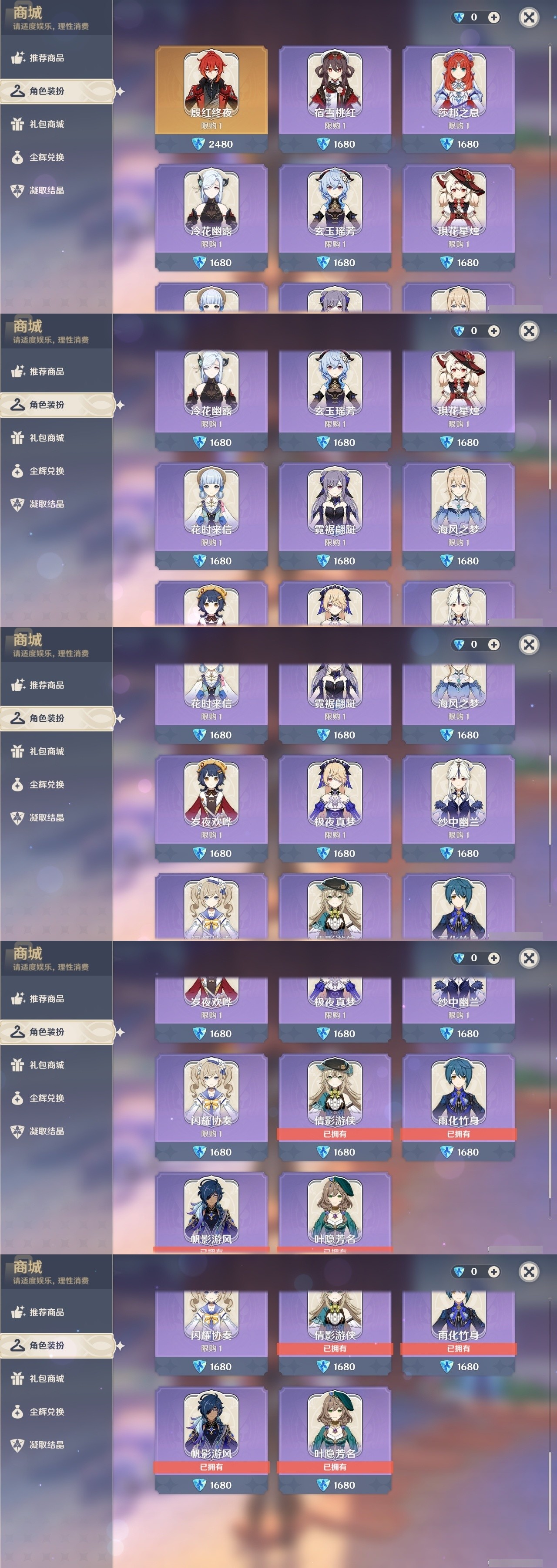 YSMK32240原神账号详情图6 YSMK32240原神账号详情图6