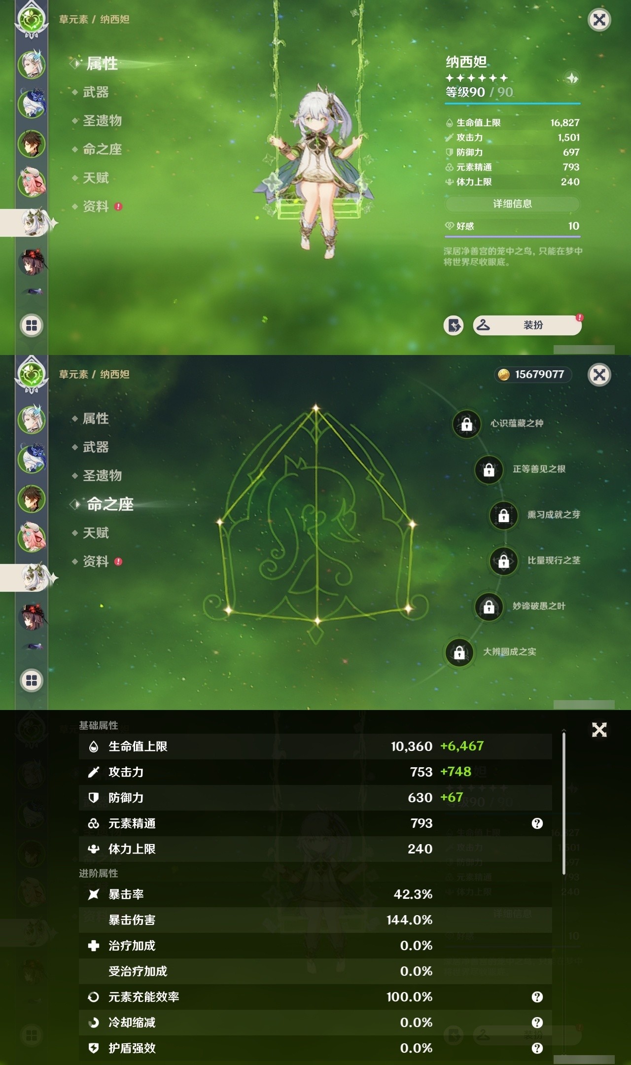 YSMK32241原神账号详情图11 YSMK32241原神账号详情图11