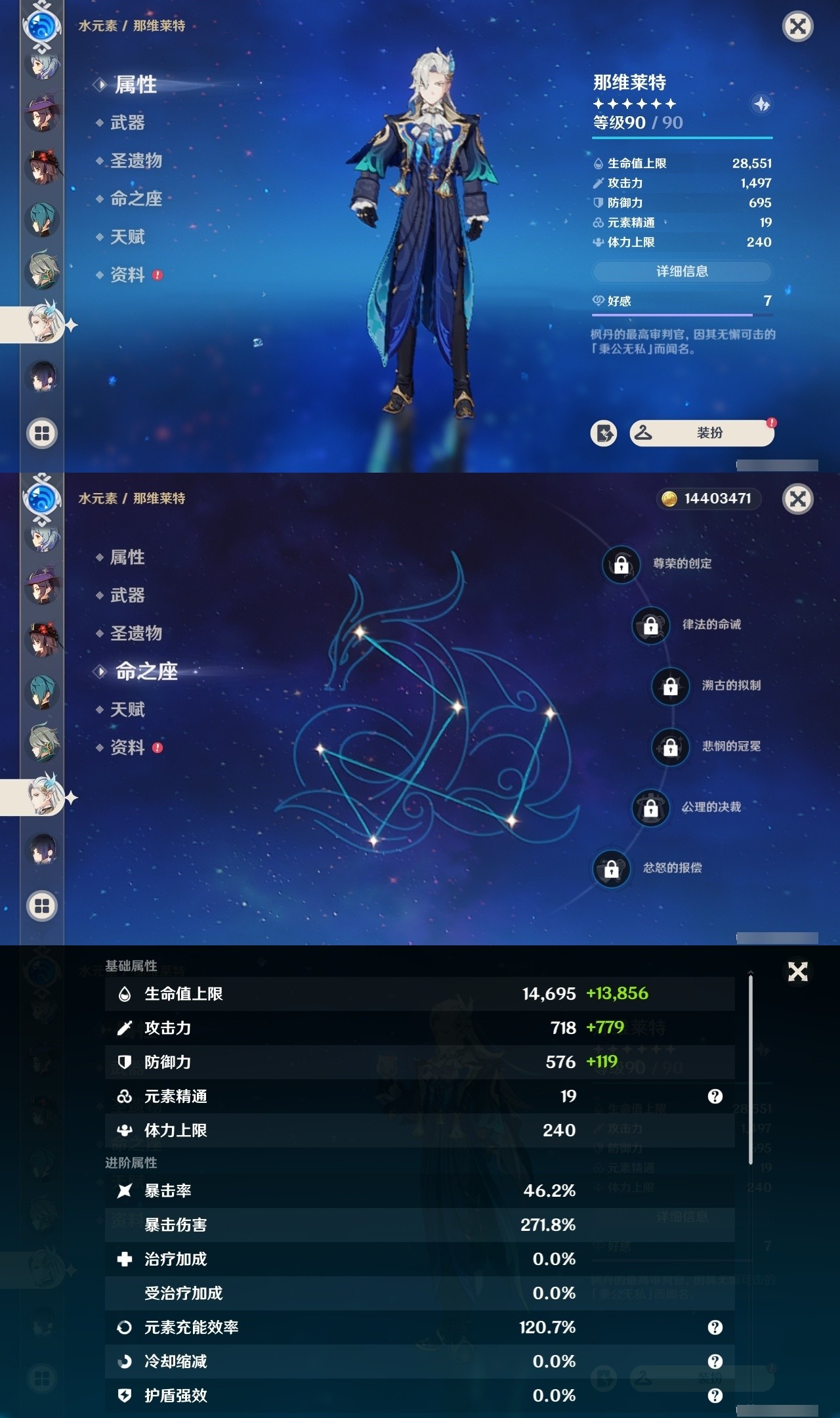 YSMK32240原神账号详情图14 YSMK32240原神账号详情图14