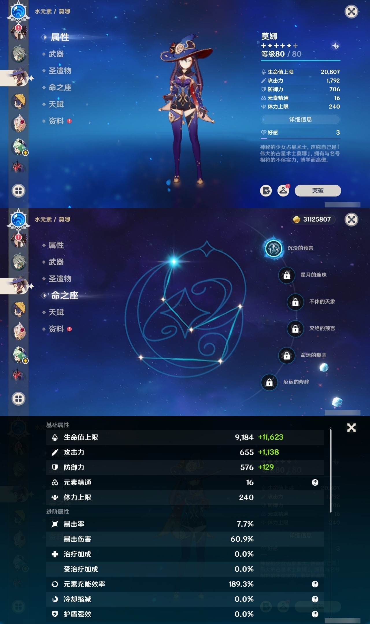 YSMK32245原神账号详情图21 YSMK32245原神账号详情图21