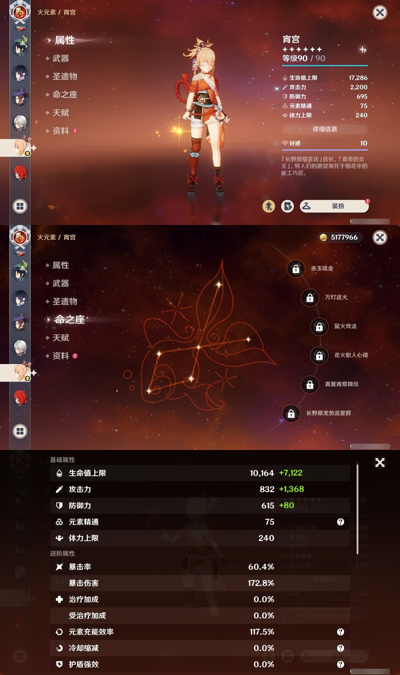 YSMK32243原神账号详情图20 YSMK32243原神账号详情图20