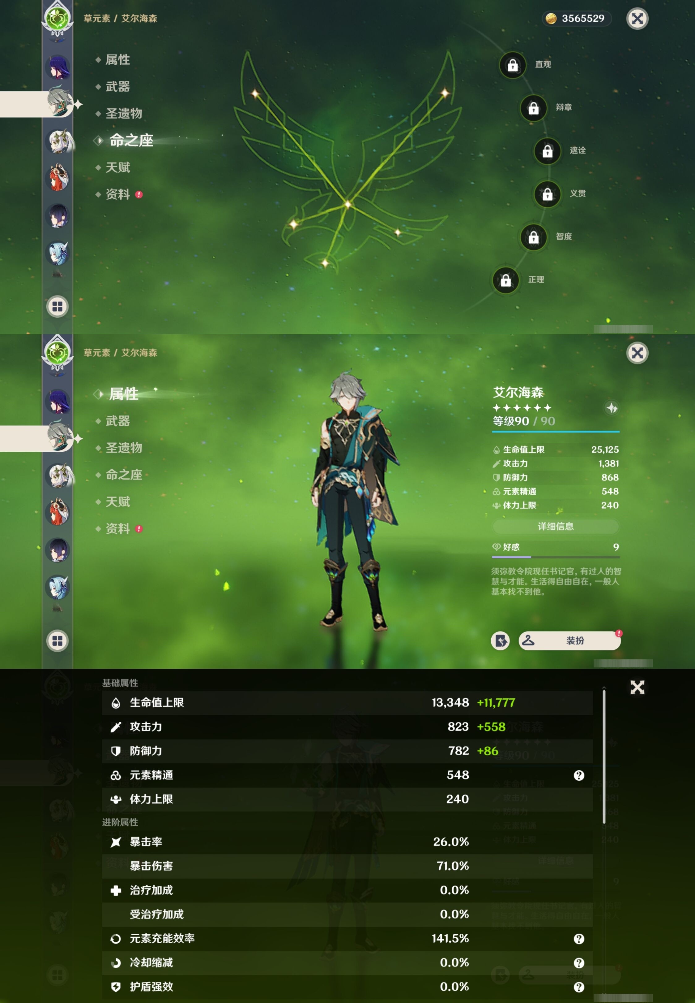 YSMK32248原神账号详情图13 YSMK32248原神账号详情图13