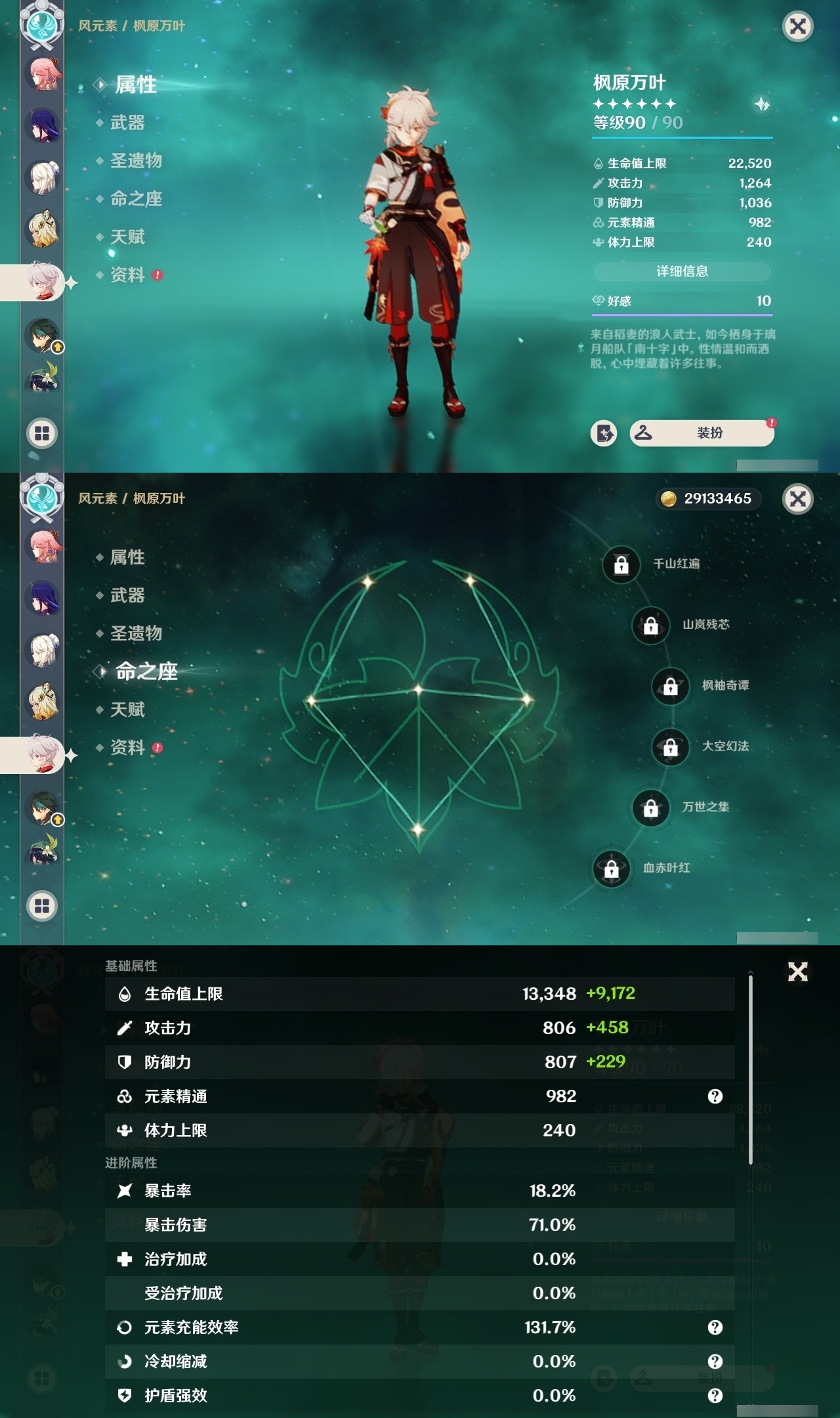 YSMK32244原神账号详情图12 YSMK32244原神账号详情图12