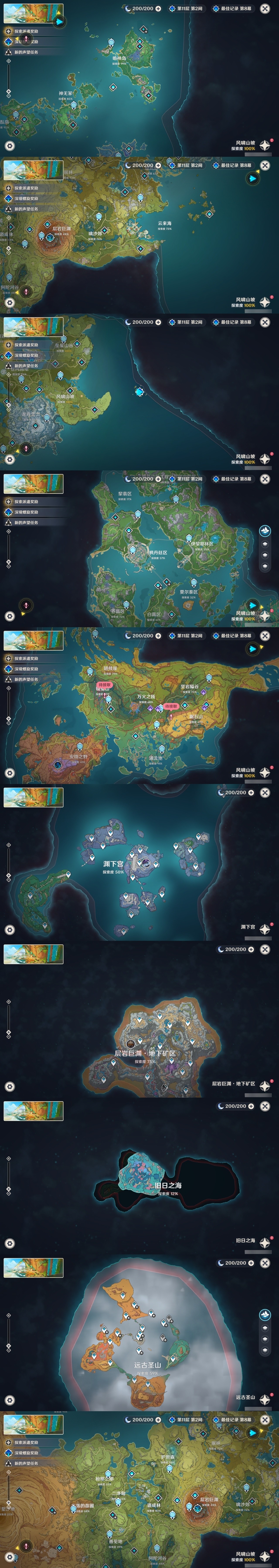 YSMK32244原神账号详情图5 YSMK32244原神账号详情图5