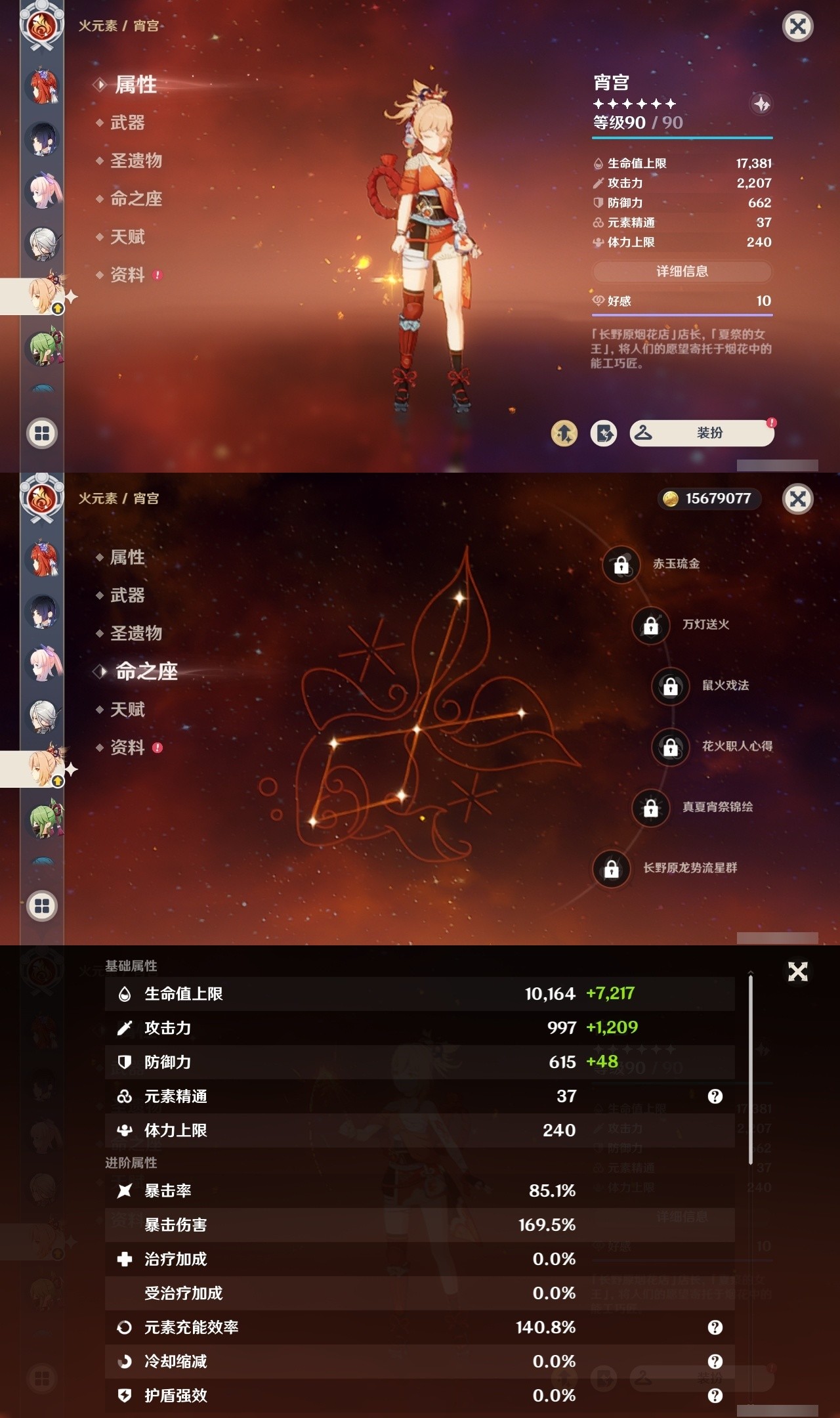 YSMK32241原神账号详情图24 YSMK32241原神账号详情图24