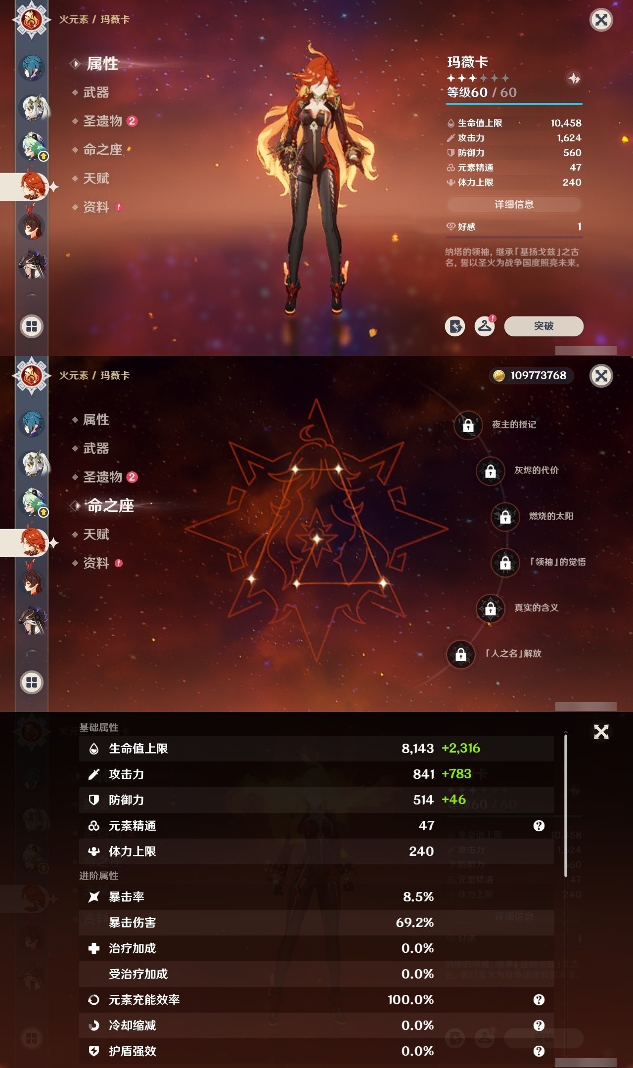 YSMK32242原神账号详情图23 YSMK32242原神账号详情图23