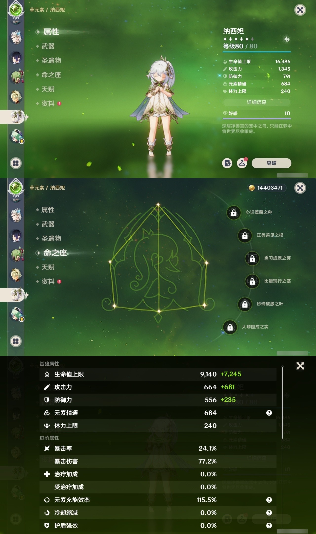 YSMK32240原神账号详情图16 YSMK32240原神账号详情图16