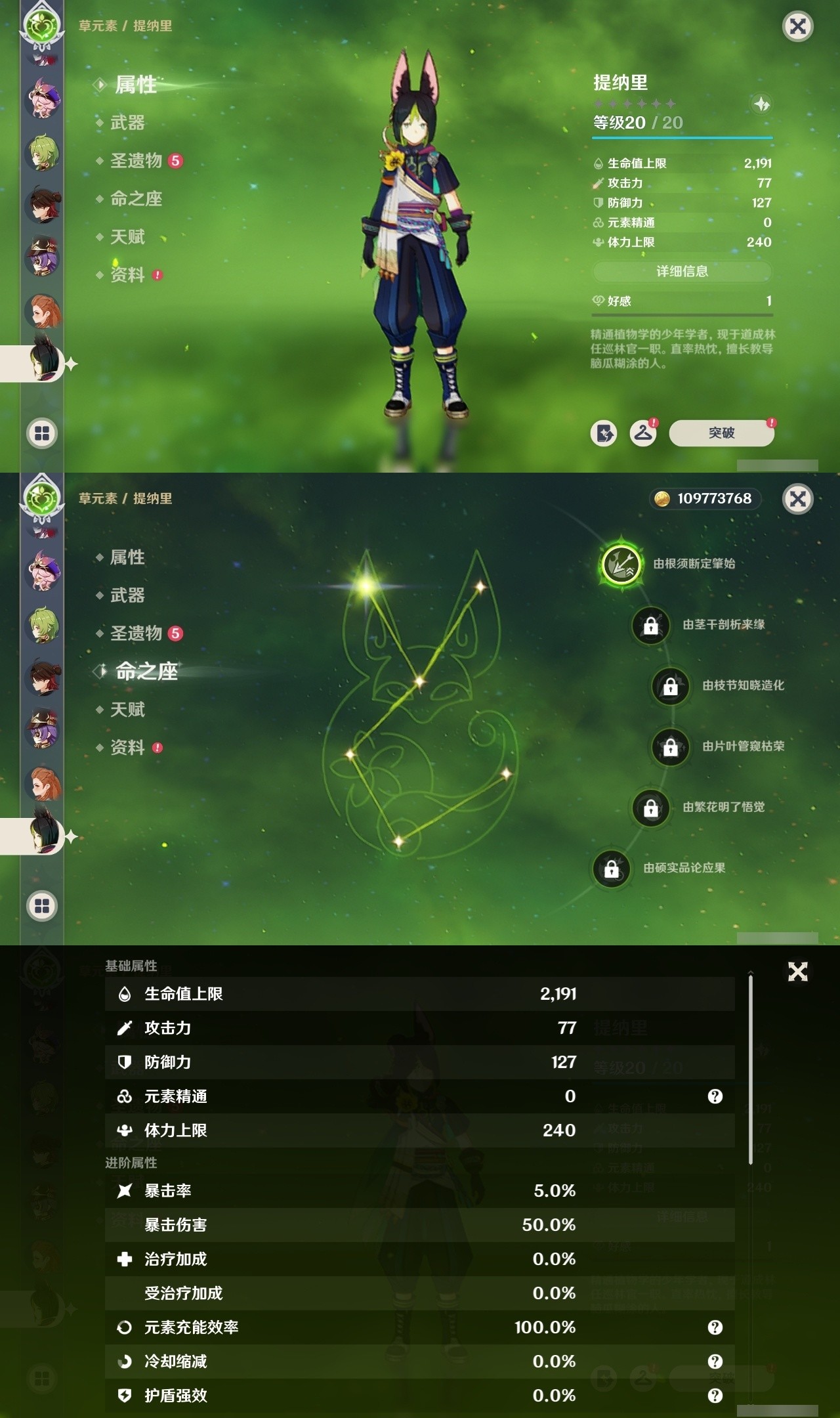 YSMK32242原神账号详情图27 YSMK32242原神账号详情图27