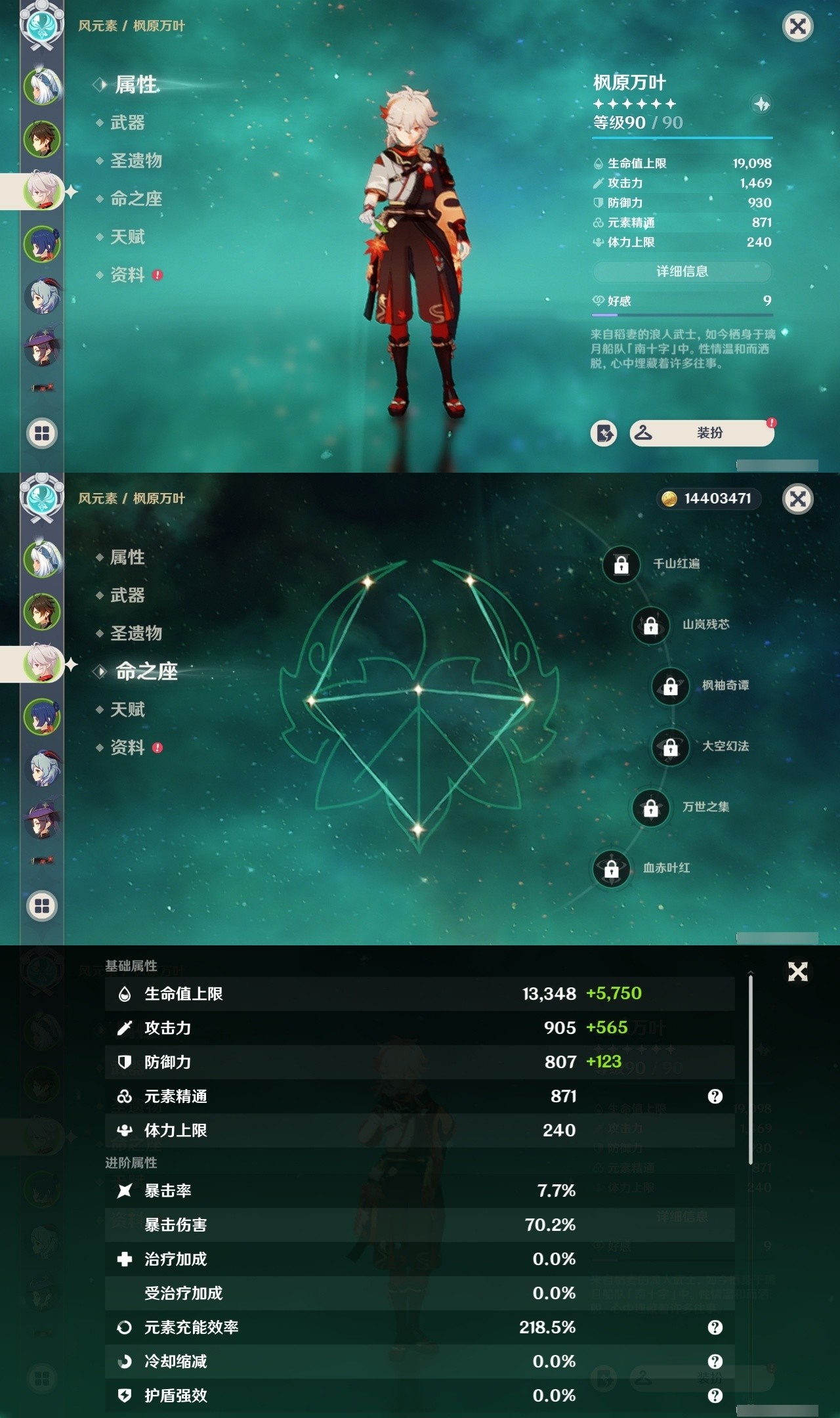 YSMK32240原神账号详情图9 YSMK32240原神账号详情图9