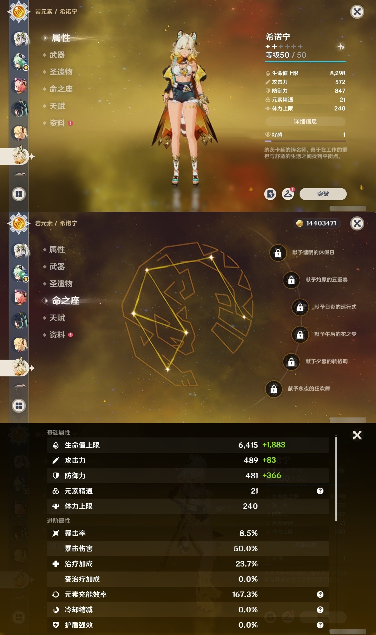 YSMK32240原神账号详情图18 YSMK32240原神账号详情图18