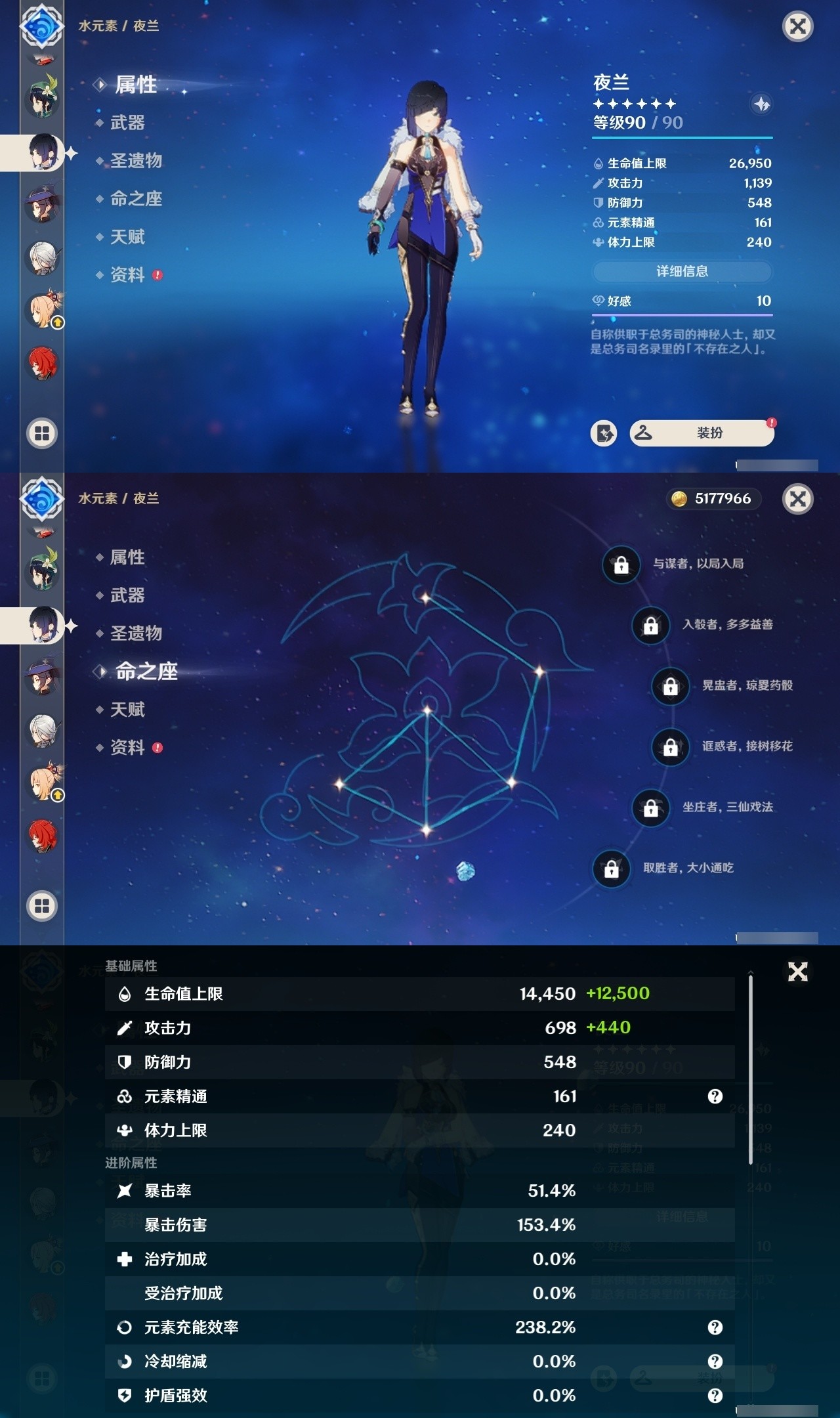 YSMK32243原神账号详情图17 YSMK32243原神账号详情图17