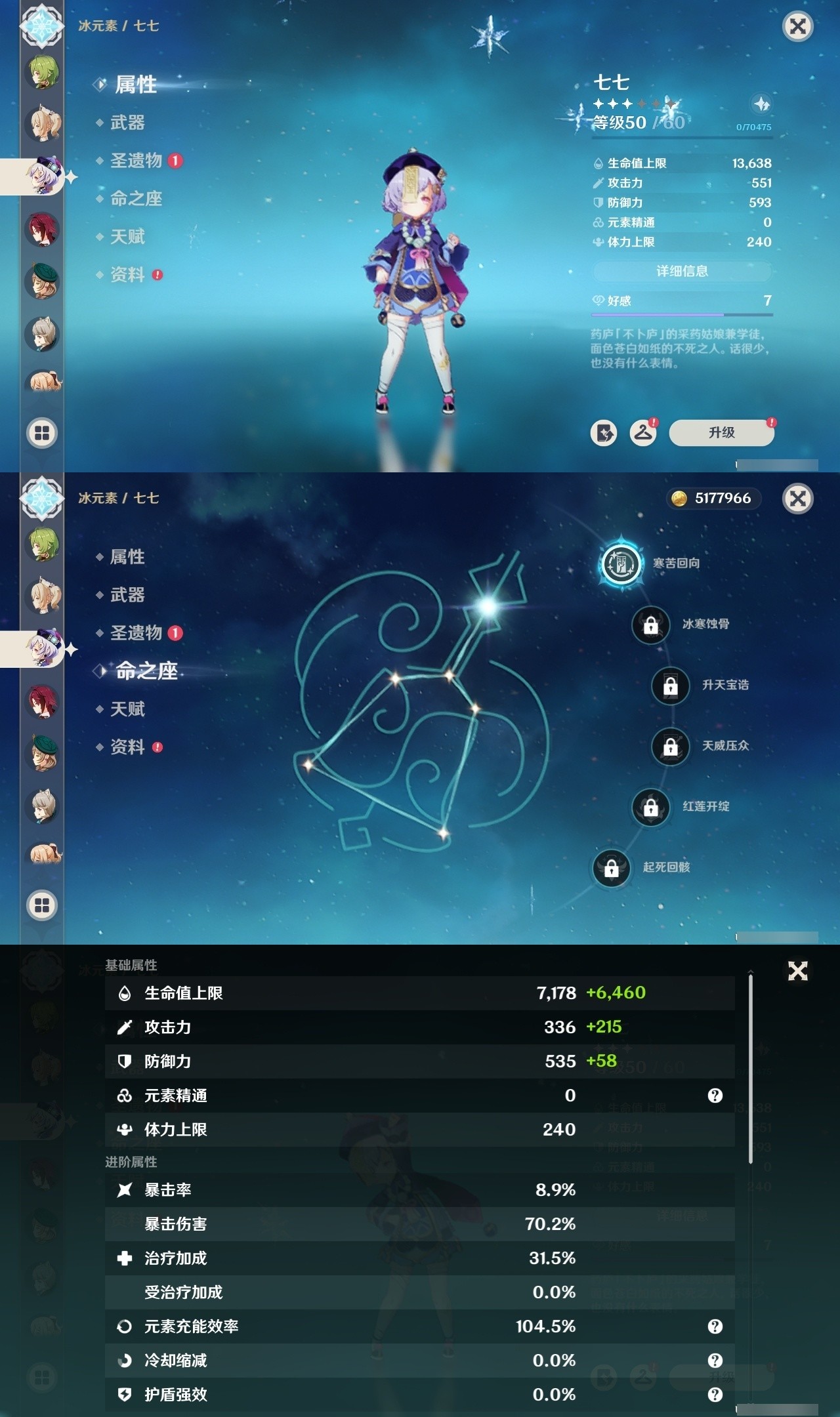 YSMK32243原神账号详情图24 YSMK32243原神账号详情图24