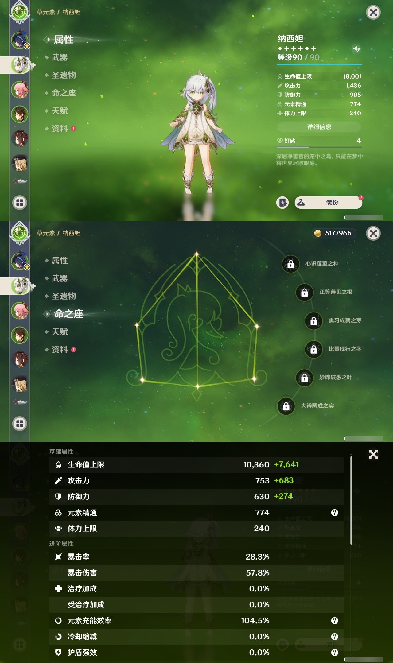 YSMK32243原神账号详情图8 YSMK32243原神账号详情图8