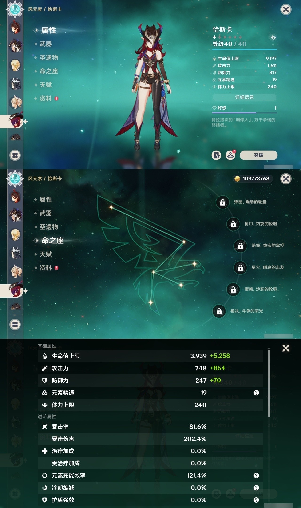 YSMK32242原神账号详情图25 YSMK32242原神账号详情图25