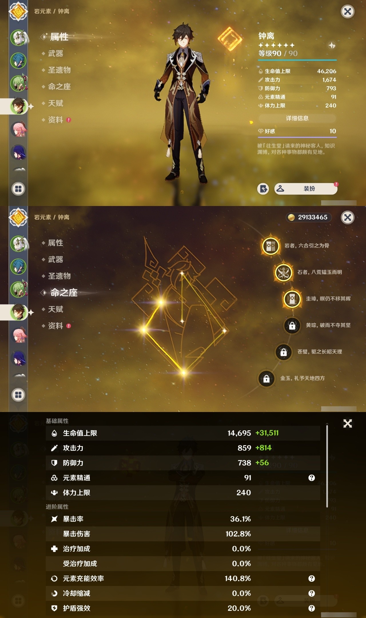 YSMK32244原神账号详情图8 YSMK32244原神账号详情图8