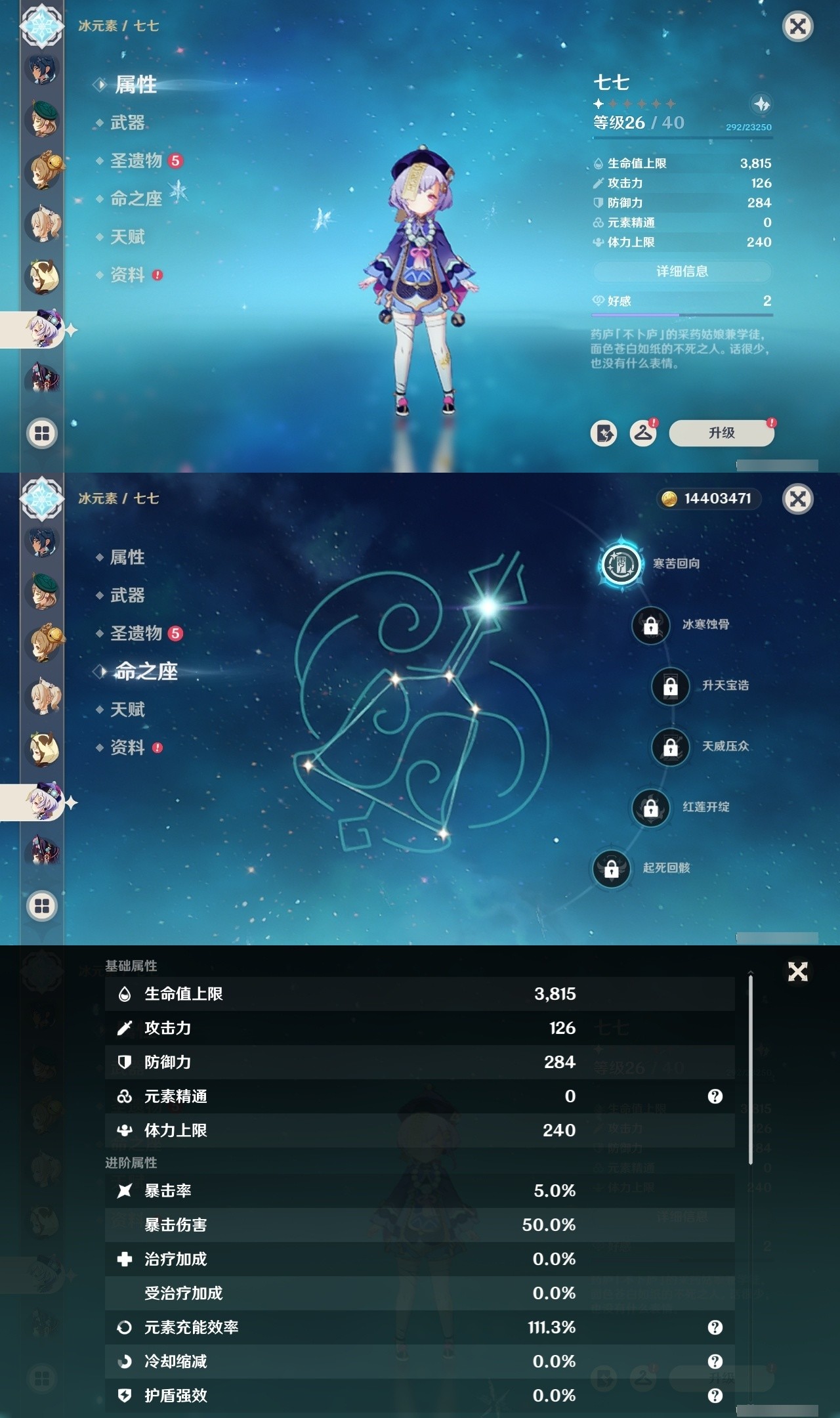 YSMK32240原神账号详情图24 YSMK32240原神账号详情图24